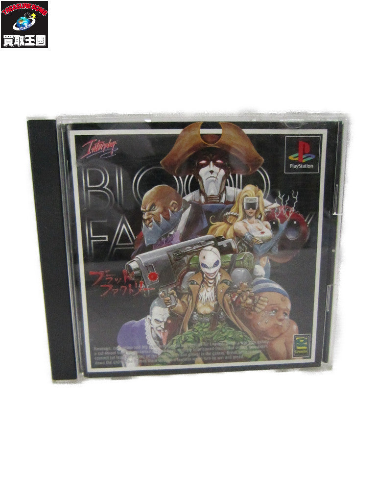PS ブラッドファクトリー ゲームソフト