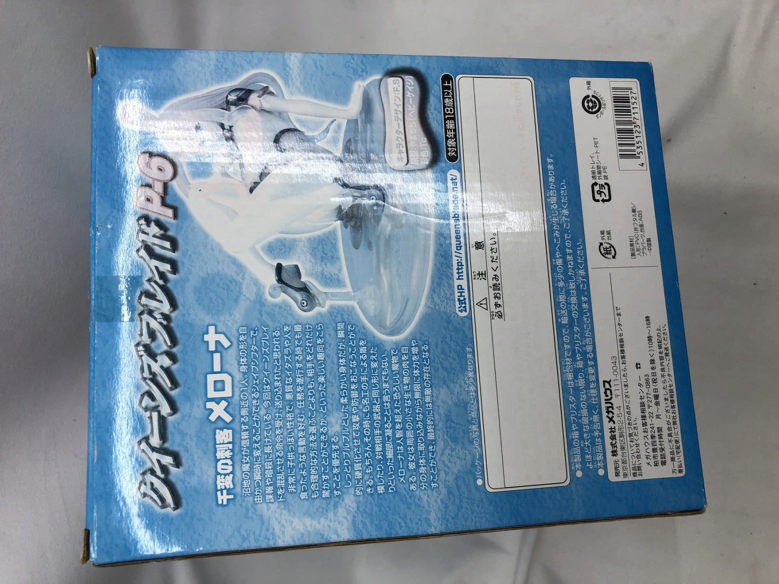 ★クイーンズブレイド 千変の刺客 メローナ フィギュア/グッズ
