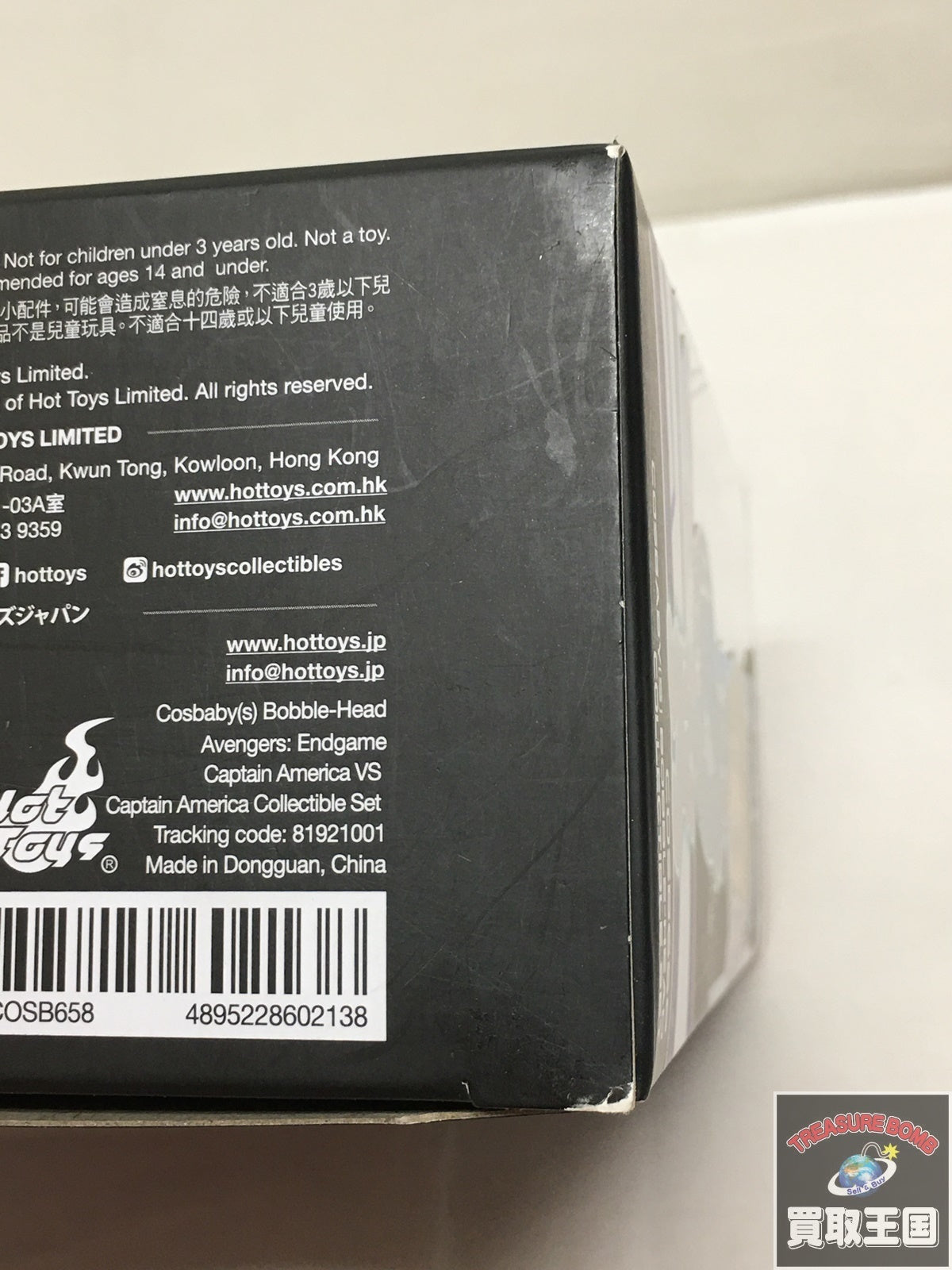 コスベイビー キャプテンアメリカVSキャプテンアメリカ フィギュア/グッズ