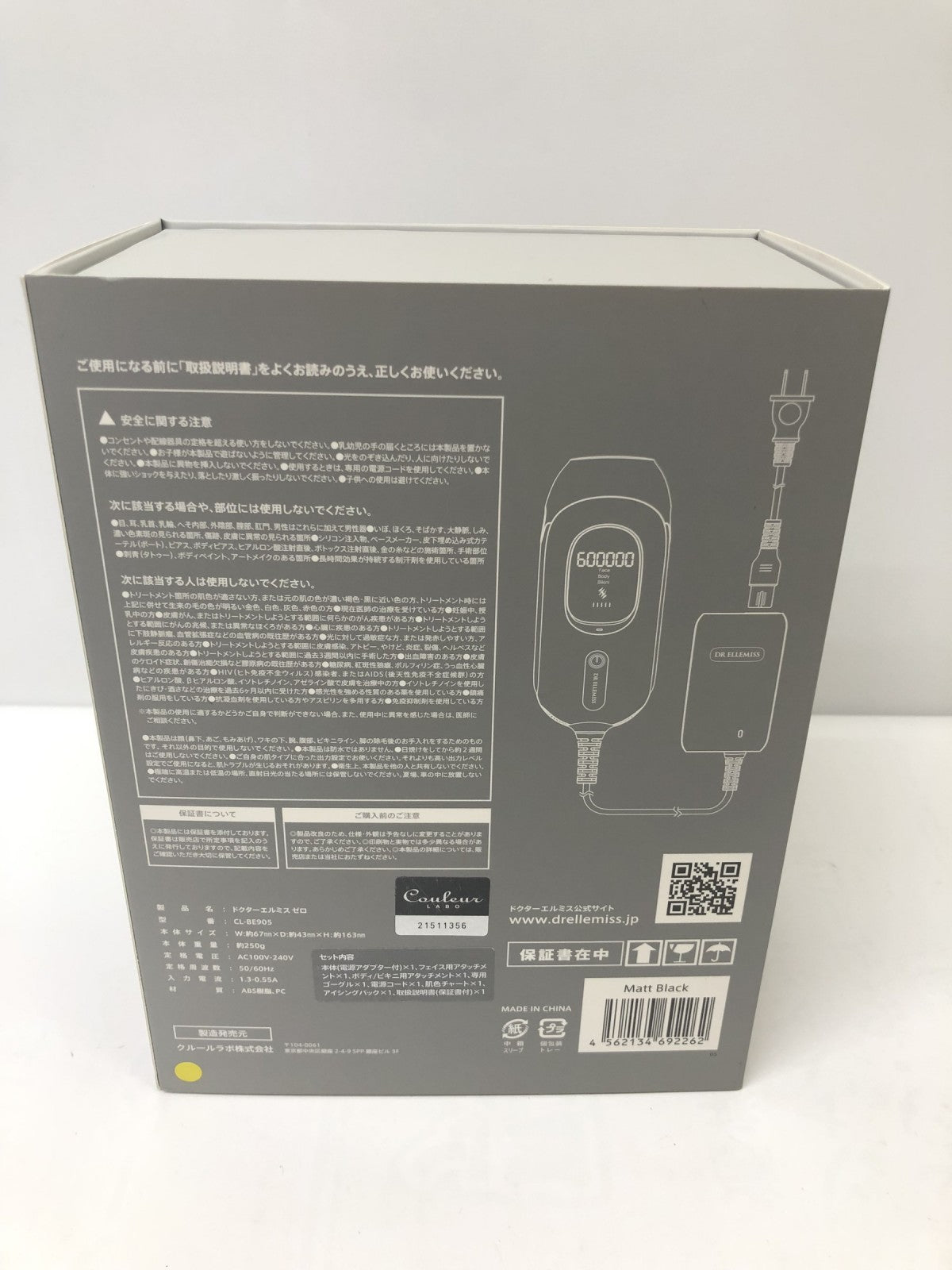 DR.ELLEMISS ZERO 脱毛器 4562134692262 理美容家電