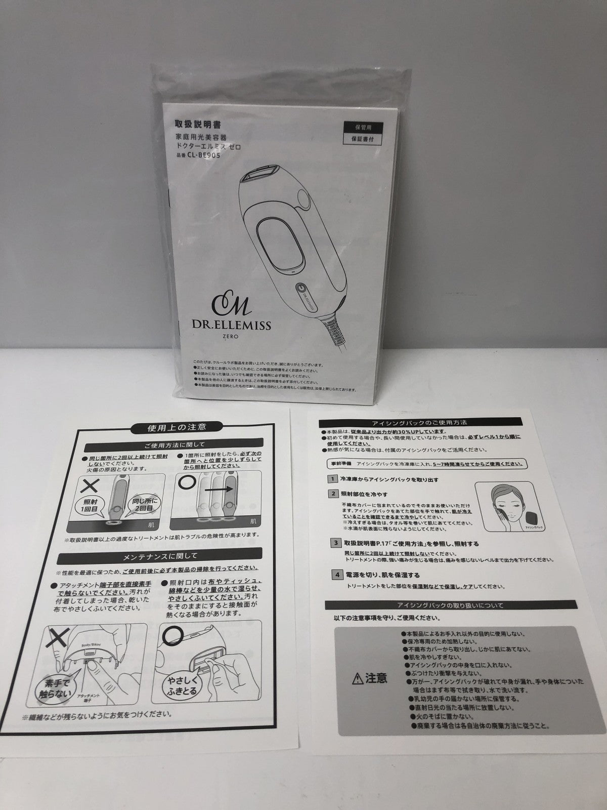 DR.ELLEMISS ZERO 脱毛器 4562134692262 理美容家電