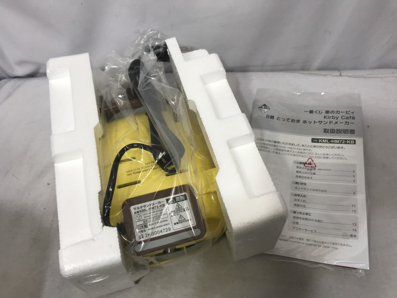 B賞カービィ とっておきホットサンドメーカー フィギュア/グッズ