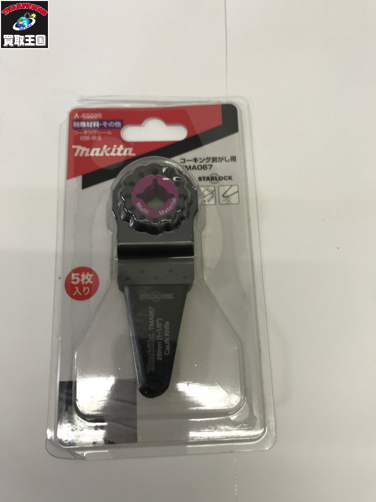マキタ マルチツール A-65595 コーキング剥がし用 TMA067 電動工具その他
