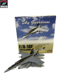 SkyGuardians 1:72 F/A-18E スーパーホーネット ガン