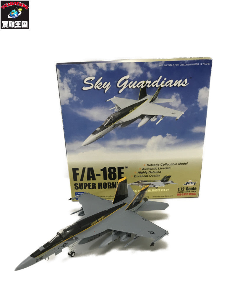 SkyGuardians 1:72 F/A-18E スーパーホーネット ガン