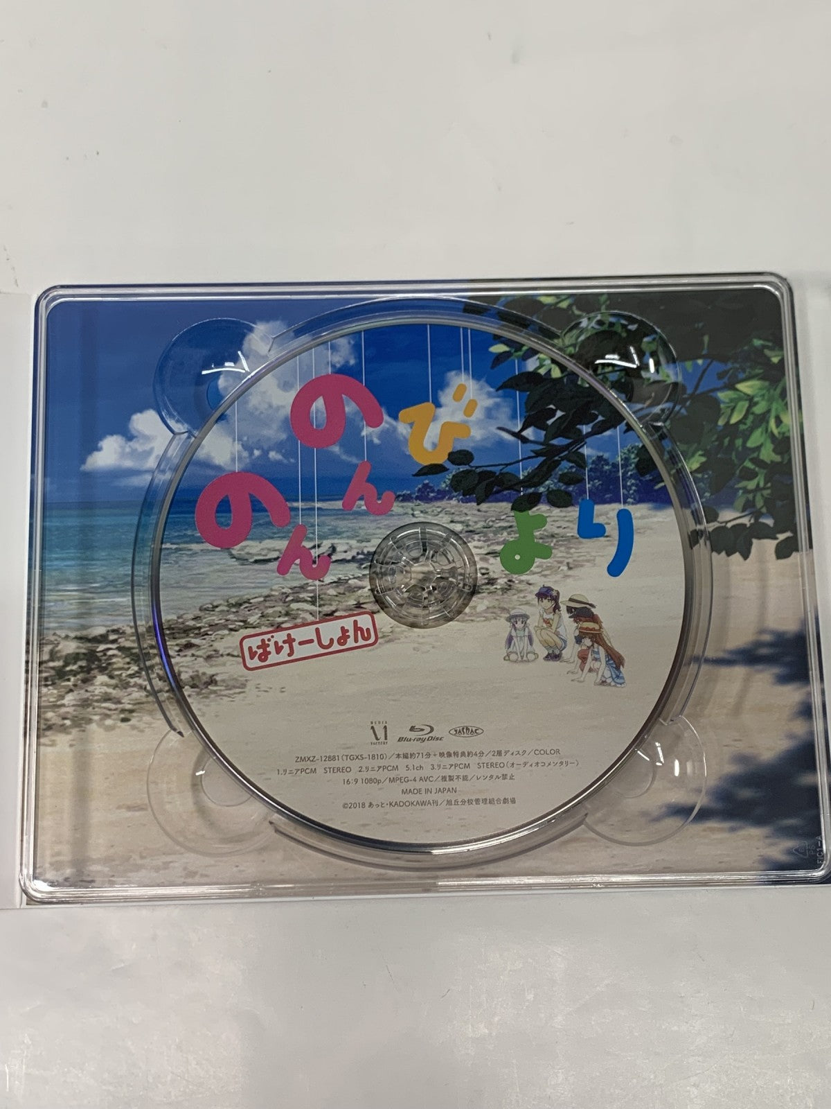 劇場版 のんのんびより ばけーしょん Blu-ray限定版 フィギュア/グッズ