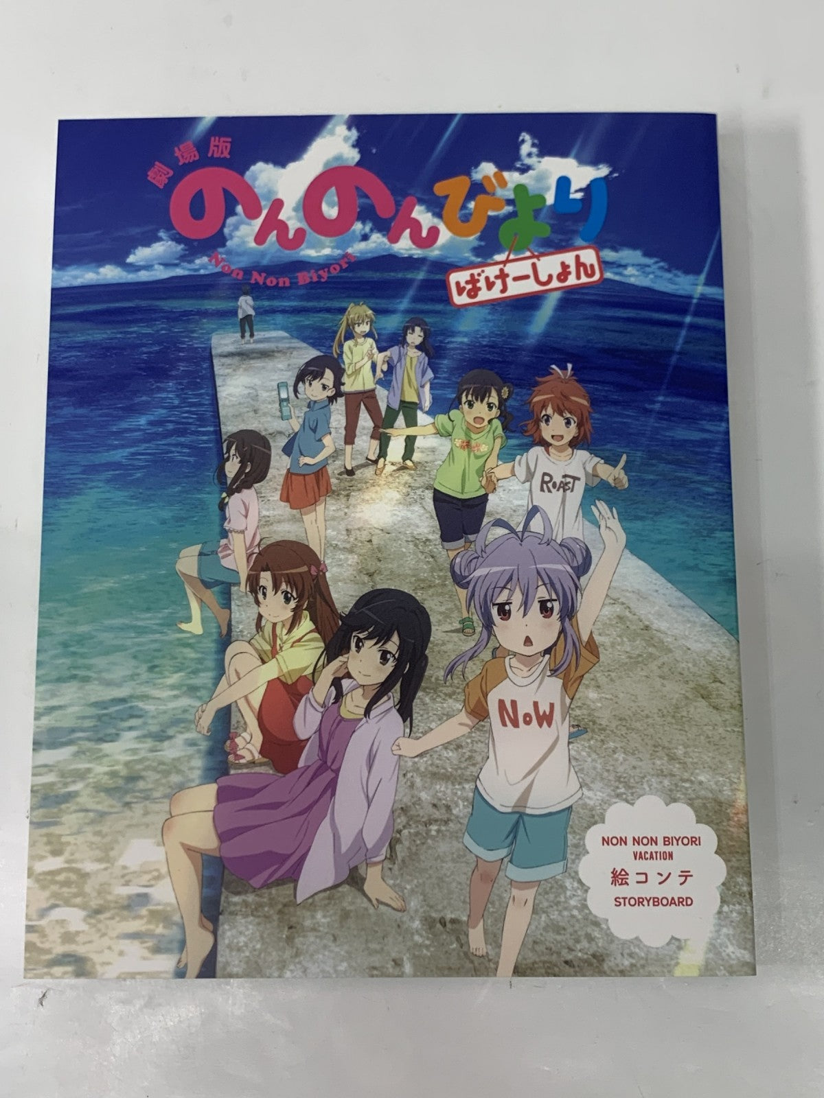 劇場版 のんのんびより ばけーしょん Blu-ray限定版 フィギュア/グッズ