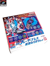 ウルトラマンブレーザー DXブレーザーブレス 最強なりきりセット その他小物