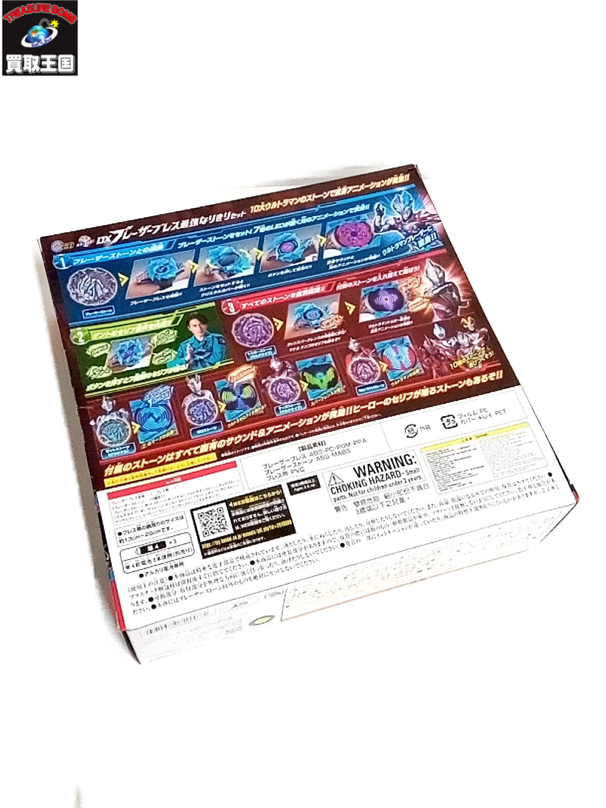 ウルトラマンブレーザー DXブレーザーブレス 最強なりきりセット その他小物