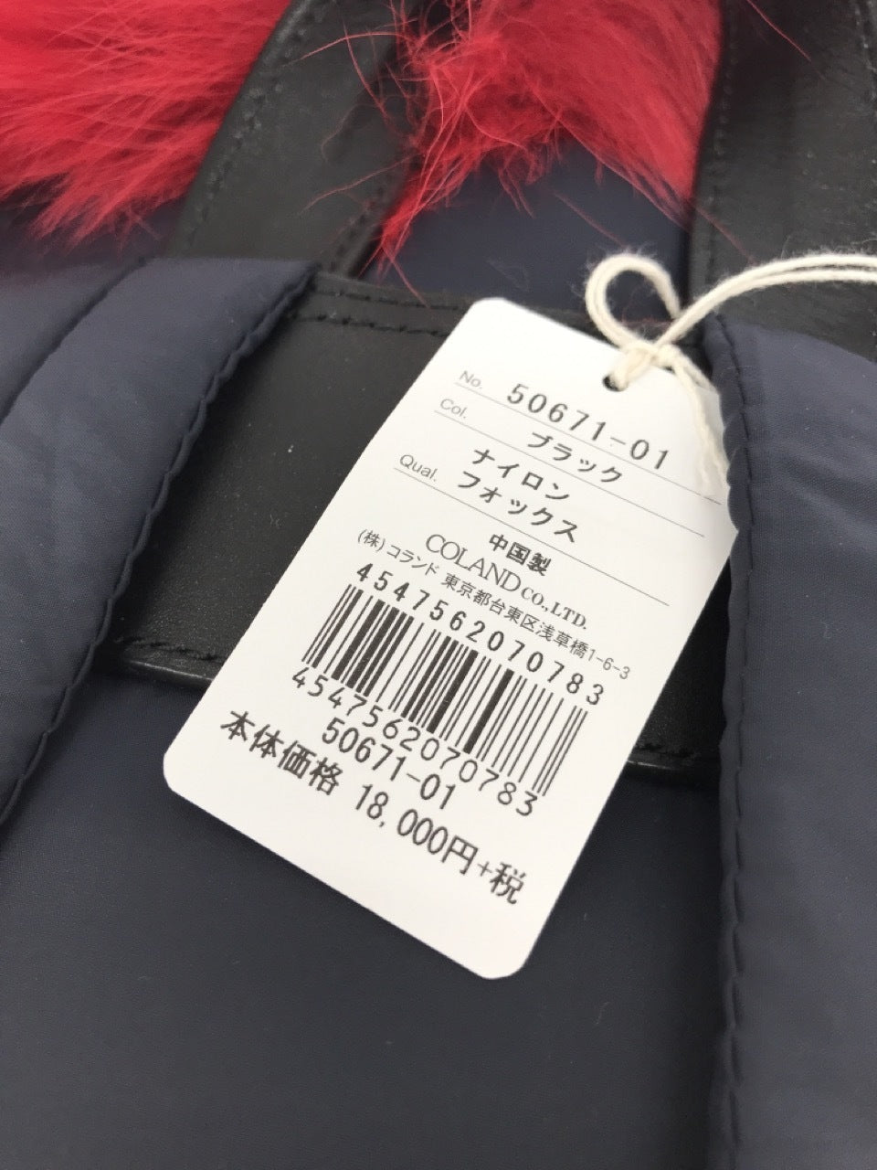 その他バッグ TSUMORI CHISATO リュック ファー