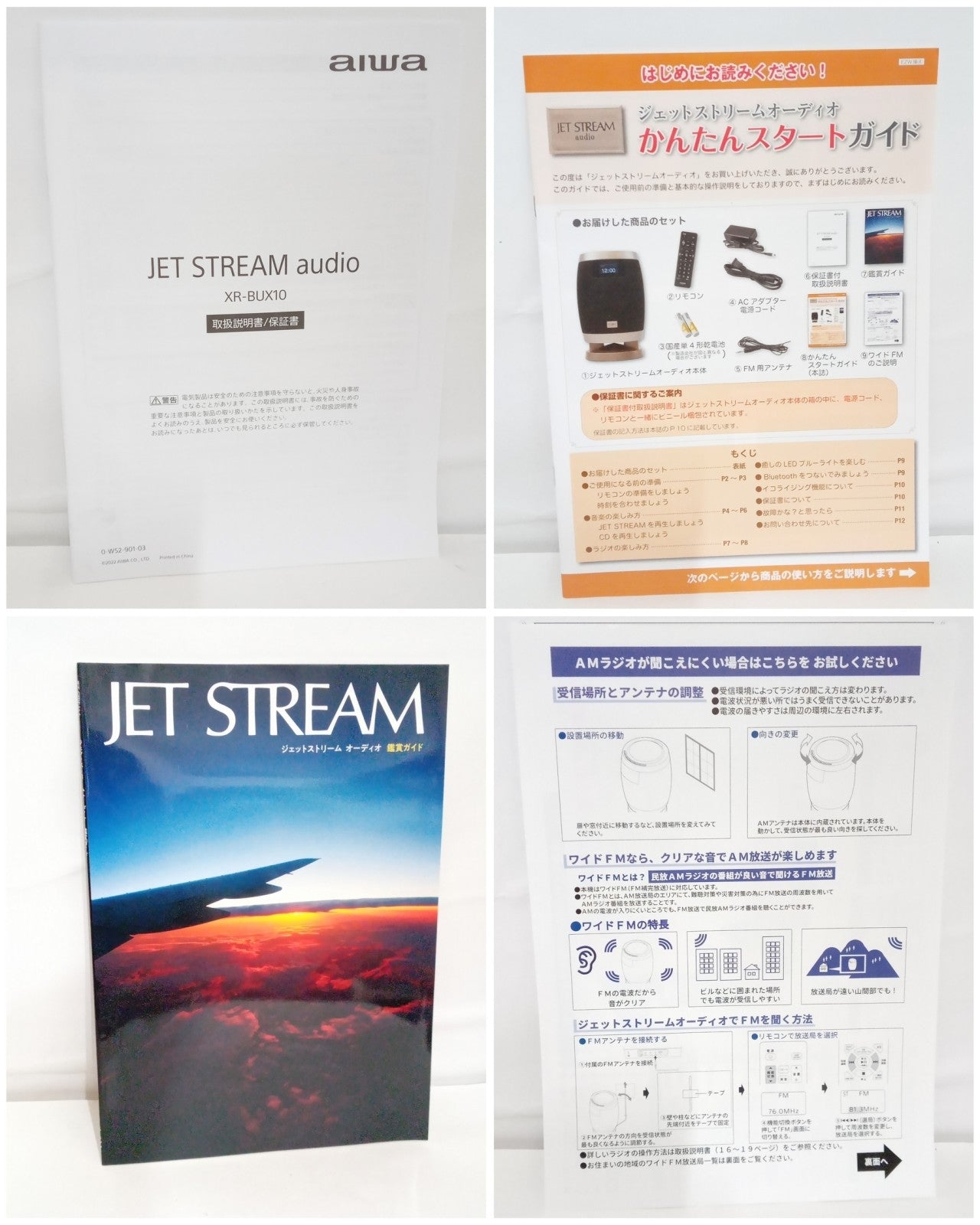AIWA スピーカー/XR?BUX10/23年製 XR-BUX10 オーディオ機器