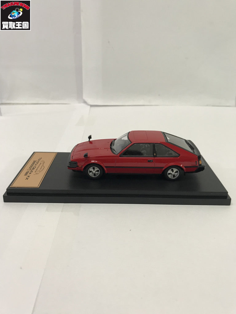国産名車プレミアムコレクション 21 トヨタ セリカ XX 2800GT 1981 ミニカーその他