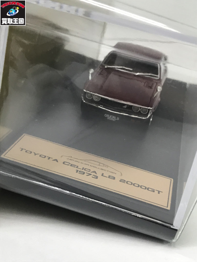 国産名車プレミアムコレクション セリカ スカイラインセット スケールカー