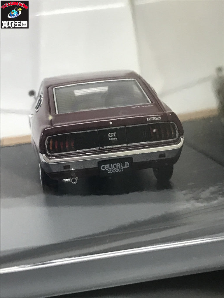 国産名車プレミアムコレクション セリカ スカイラインセット スケールカー