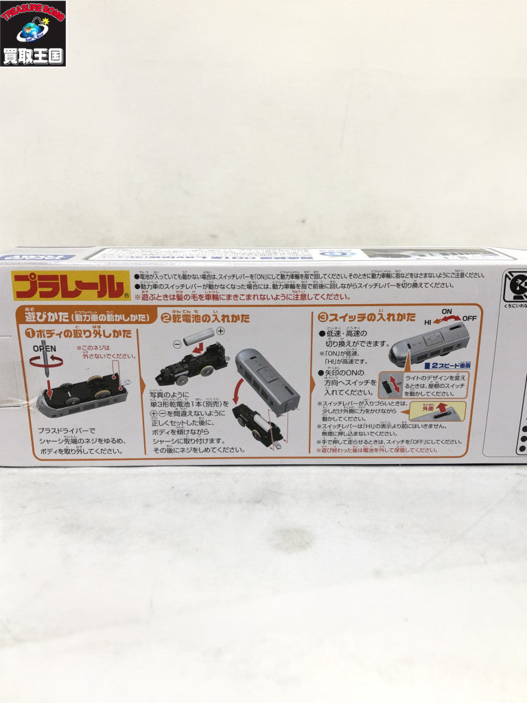 プラレール S-19 西武鉄道001系 ラビュー プラレール
