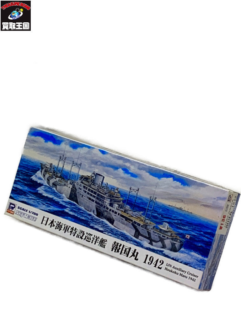PIT W136 報国丸 1942 ミリタリープラモ
