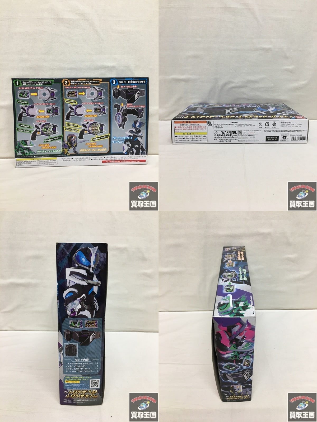 DXレイズライザーベルト&レイズライザーカードセット フィギュア/グッズ