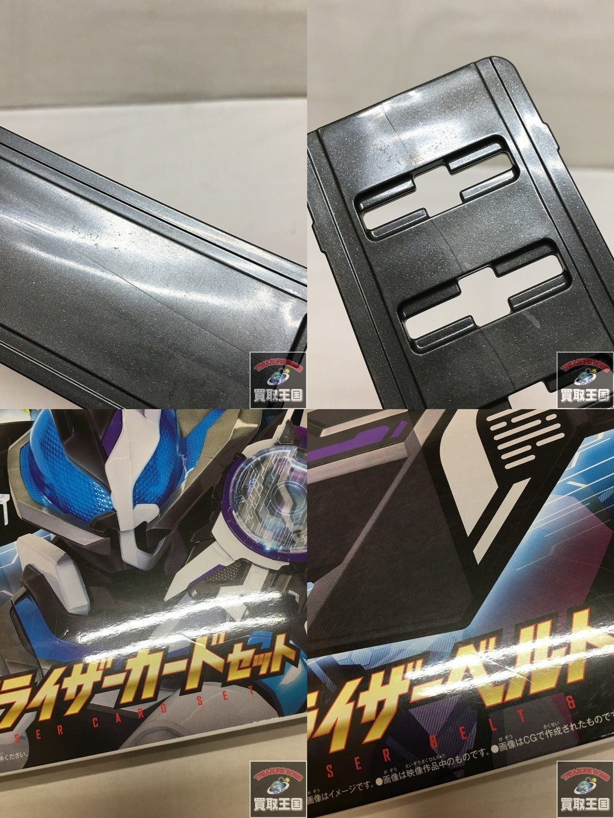 DXレイズライザーベルト&レイズライザーカードセット フィギュア/グッズ