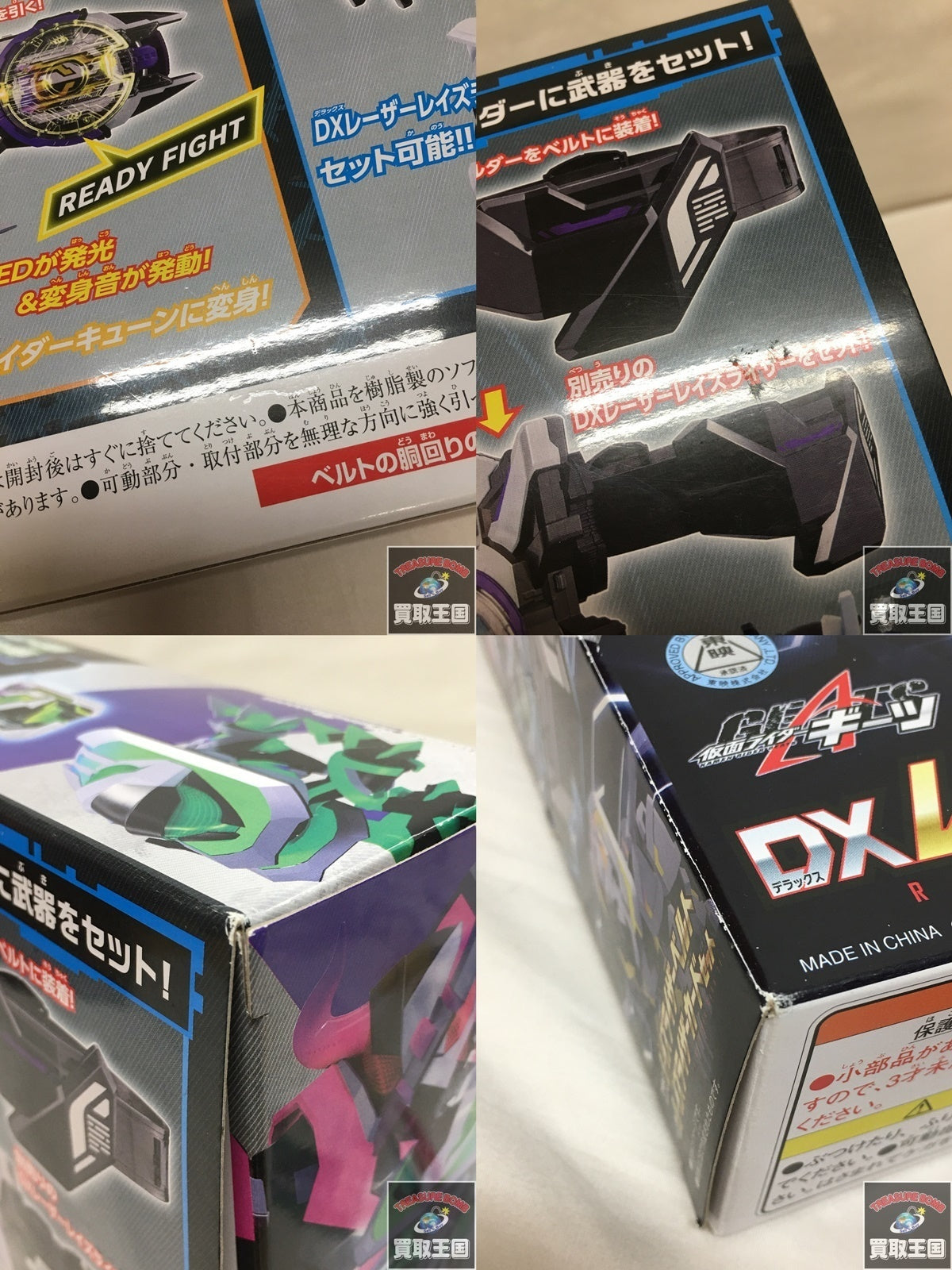 DXレイズライザーベルト&レイズライザーカードセット フィギュア/グッズ