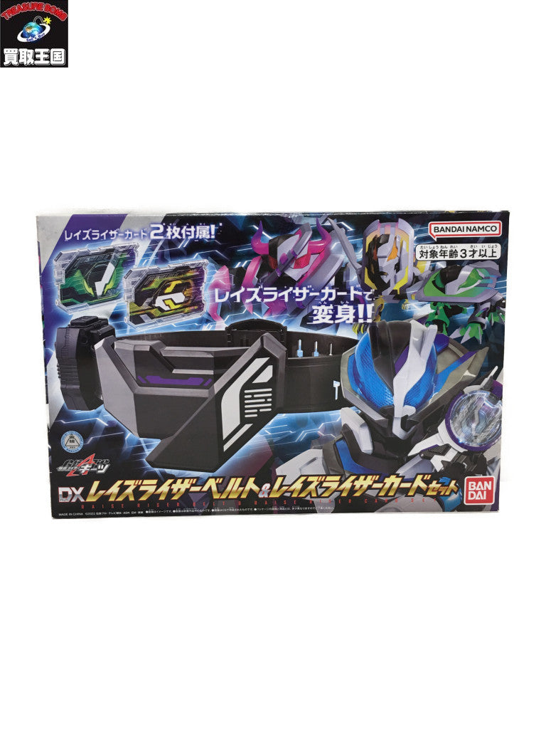 DXレイズライザーベルト&レイズライザーカードセット フィギュア/グッズ