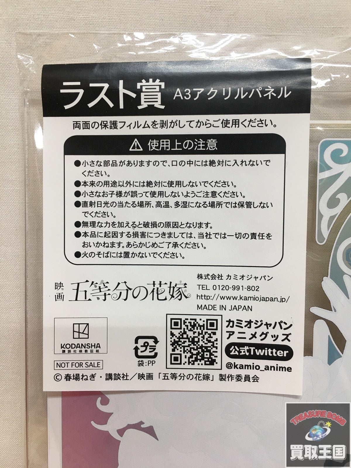 五等分の花嫁 ラスト賞 A3アクリルパネル フィギュア/グッズ