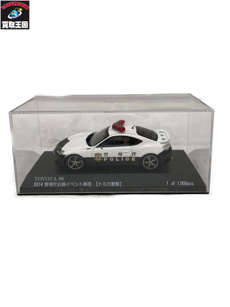 1/43 トミカ警察 警視庁広報イベント2014 トミカ