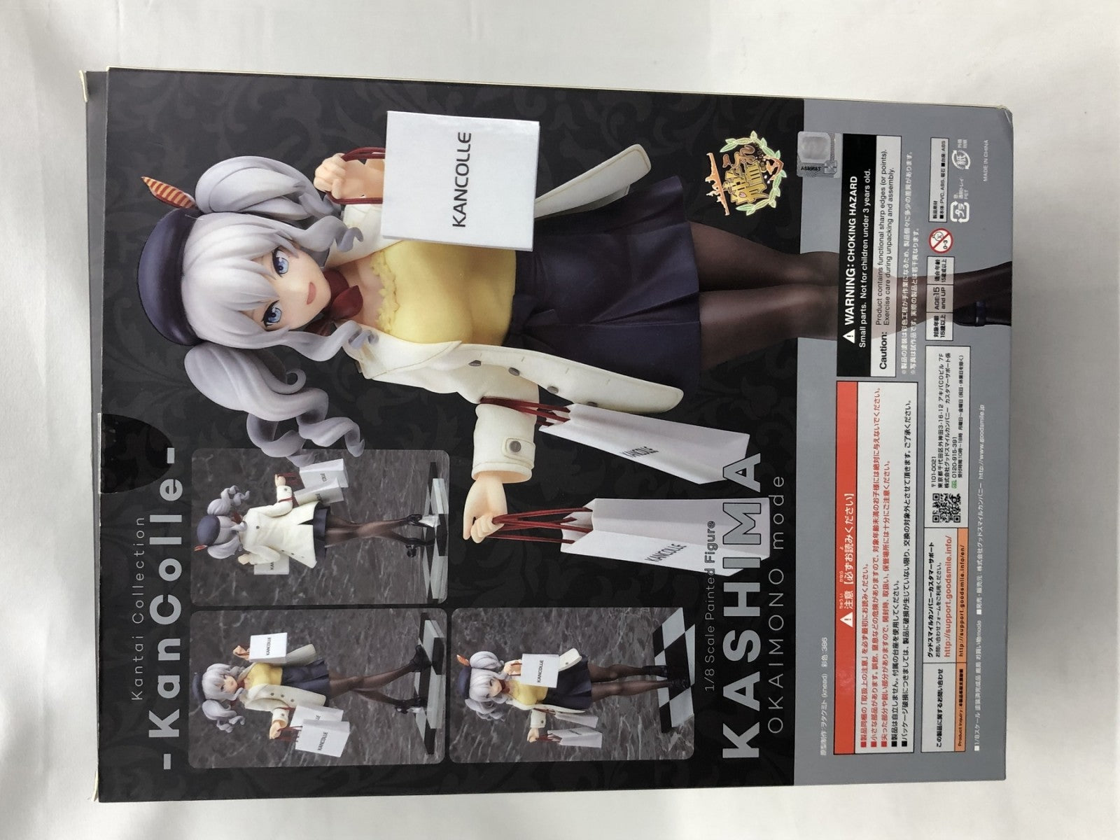 ★艦隊これくしょん‐艦これ‐ 鹿島 お買い物mode フィギュア/グッズ