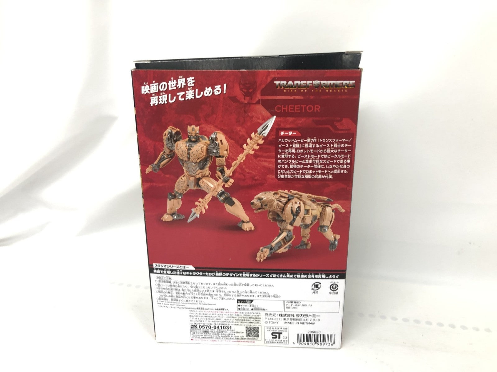 トランスフォーマー SS-108 チーター フィギュア/グッズ