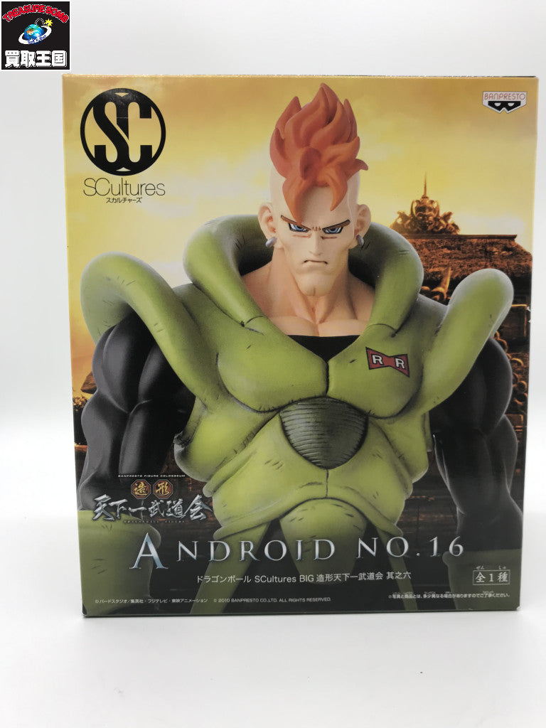 ドラゴンボール 人造人間 造形 其之六 ドラゴンボール フィギュア/グッズ