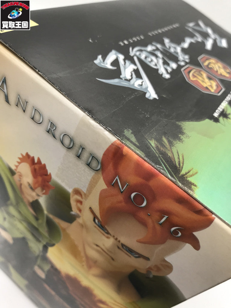 ドラゴンボール 人造人間 造形 其之六 ドラゴンボール フィギュア/グッズ