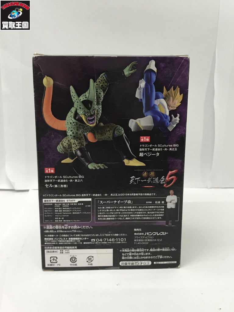 ドラゴンボール 天下一 造形 共 セル フィギュア/グッズ