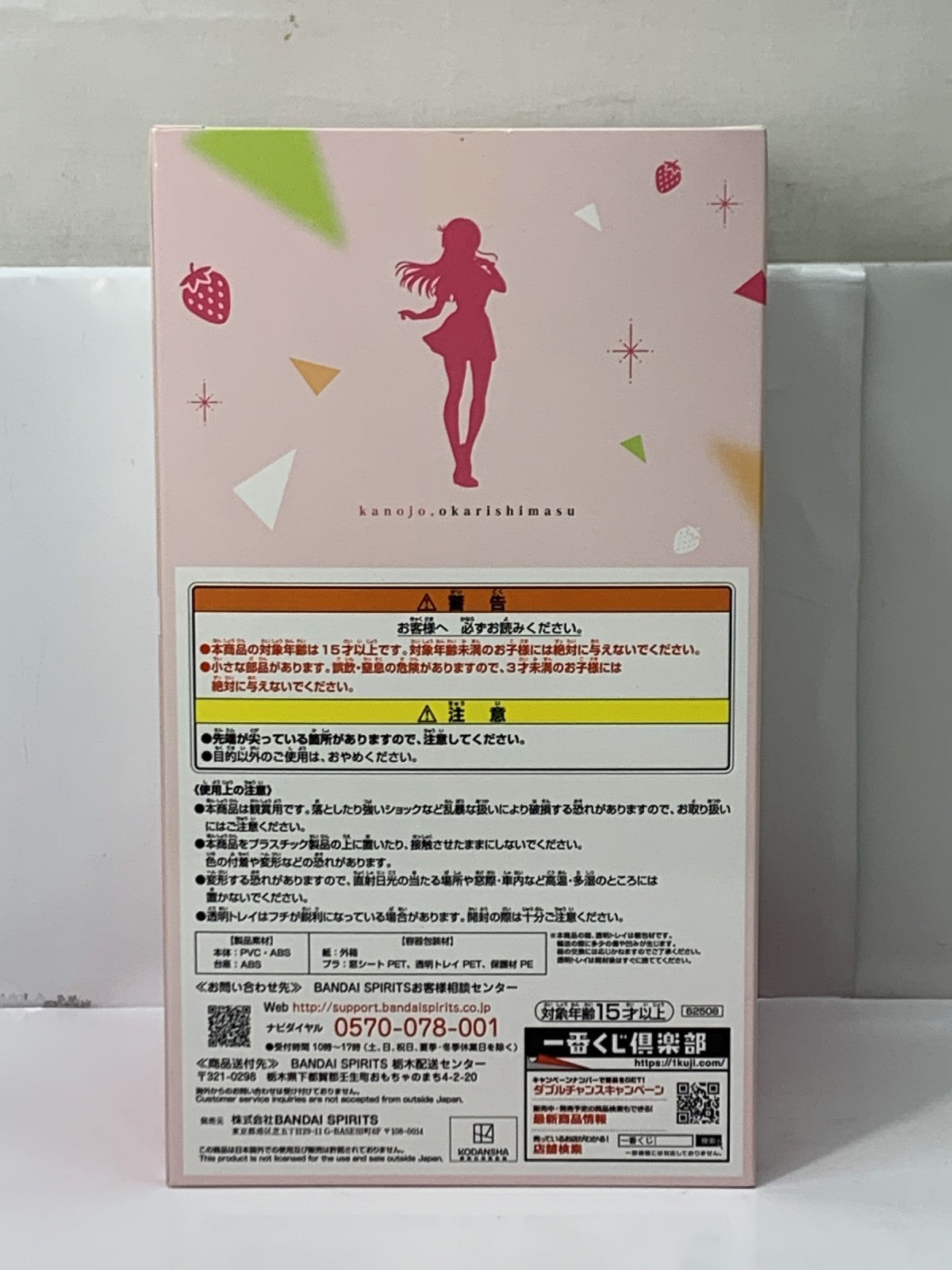 彼女お借りします 一番くじ A賞 水原千鶴 フィギュア/グッズ