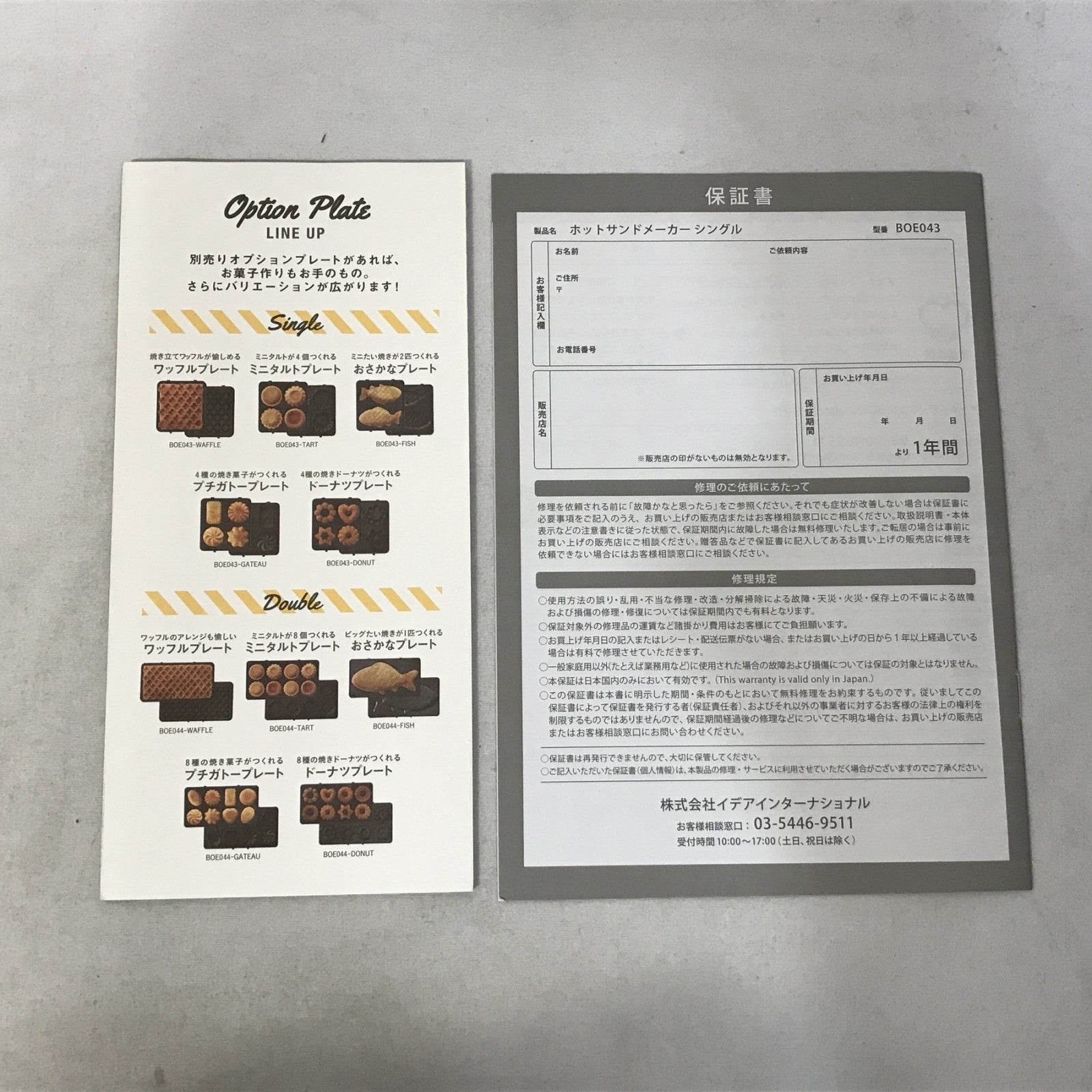 BRUNO ホットサンドメーカー シングル 赤 BOE043-RD キッチン家電