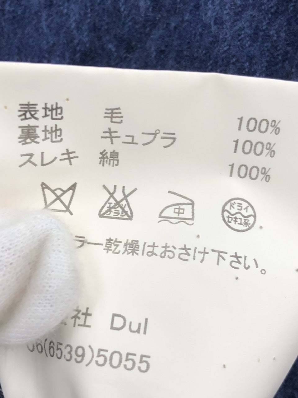 その他アウター Dulcamara ウールスーツ(0)