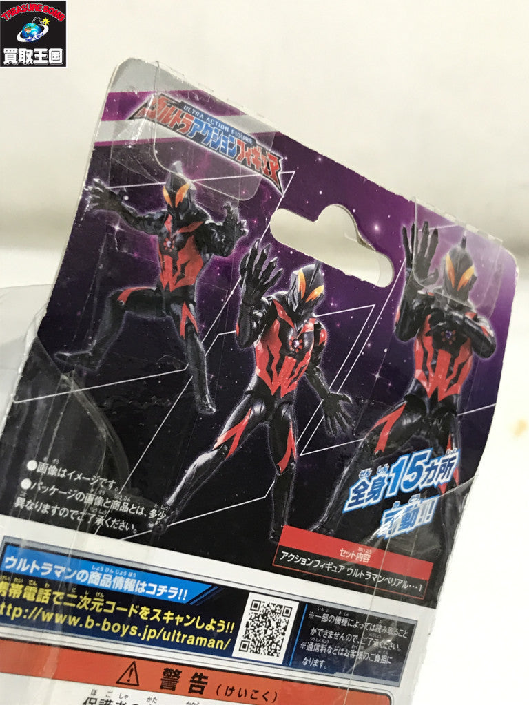 ウルトラアクションフィギュア ウルトラマンベリアル フィギュア/グッズ