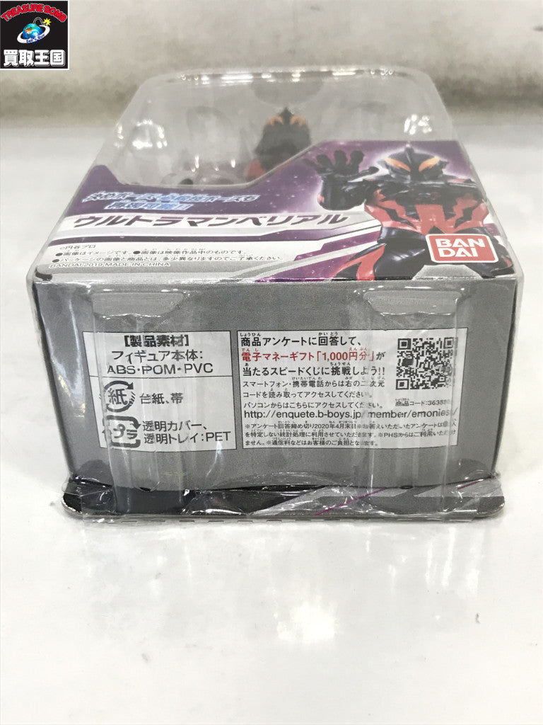 ウルトラアクションフィギュア ウルトラマンベリアル フィギュア/グッズ