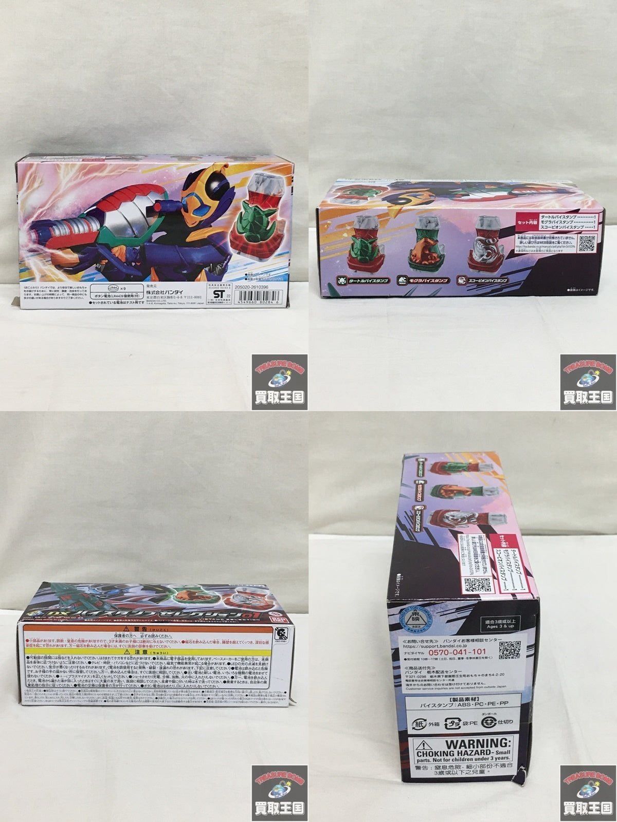 DXバイスタンプセレクション01 フィギュア/グッズ