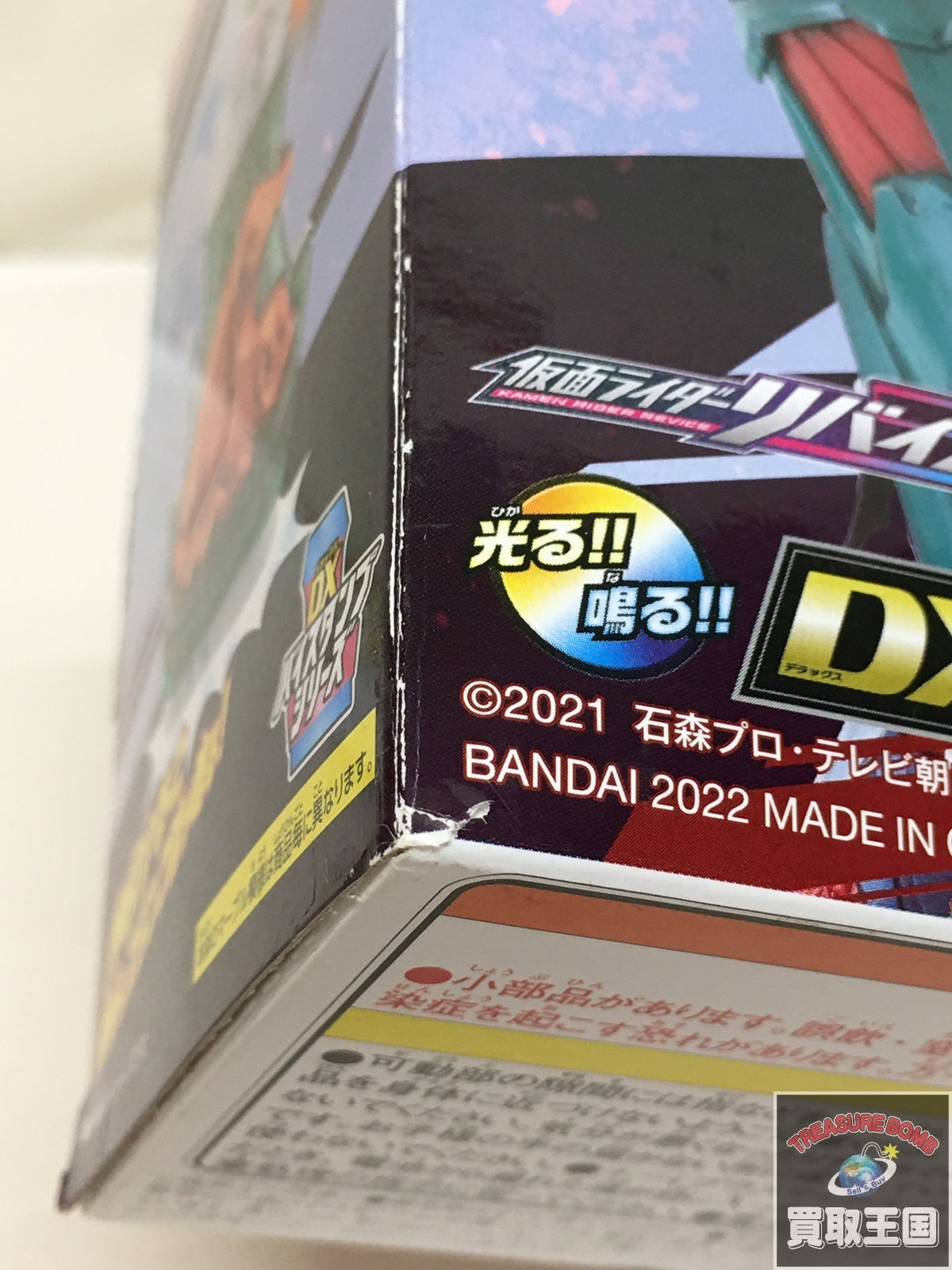 DXバイスタンプセレクション01 フィギュア/グッズ