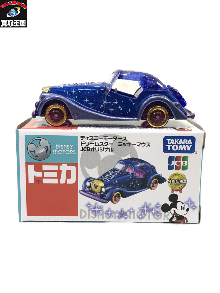 ディズニートミカ ドリームスター ミッキーマウス JCBオリジナル フィギュア/グッズ
