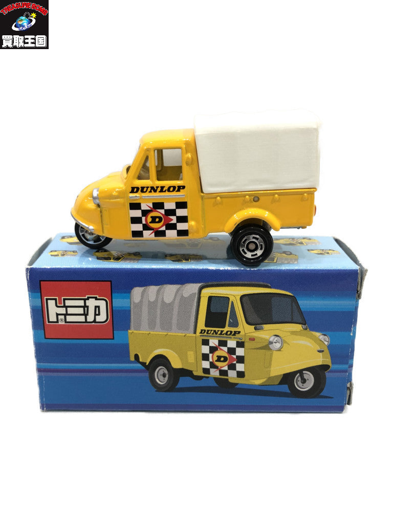 トミカ 特注 ダイハツ ミゼット ダンロップ トミカ