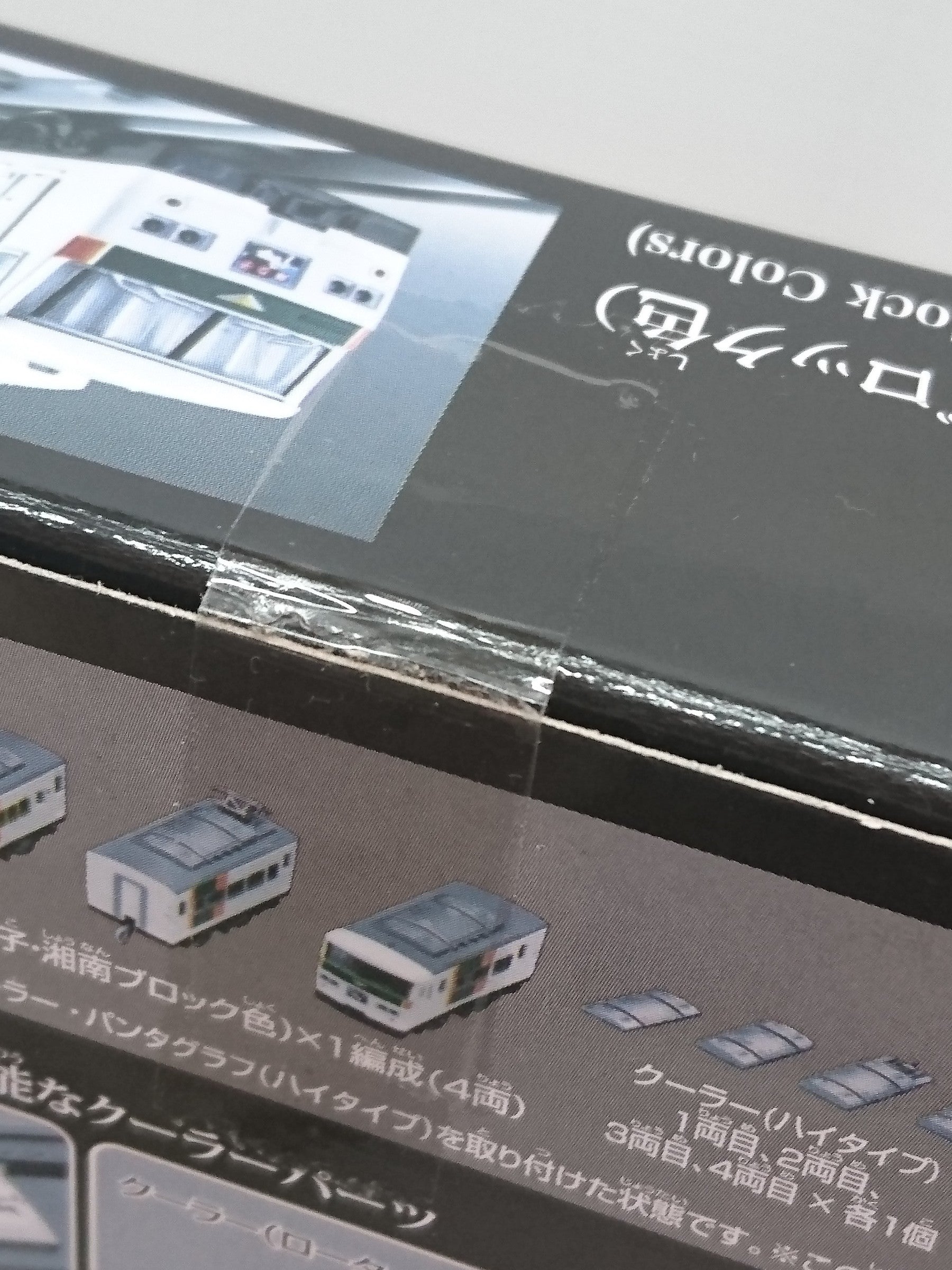 ★プラレールリアルクラス 185系特急 電車踊り子・湘南ブロック色 プラレール
