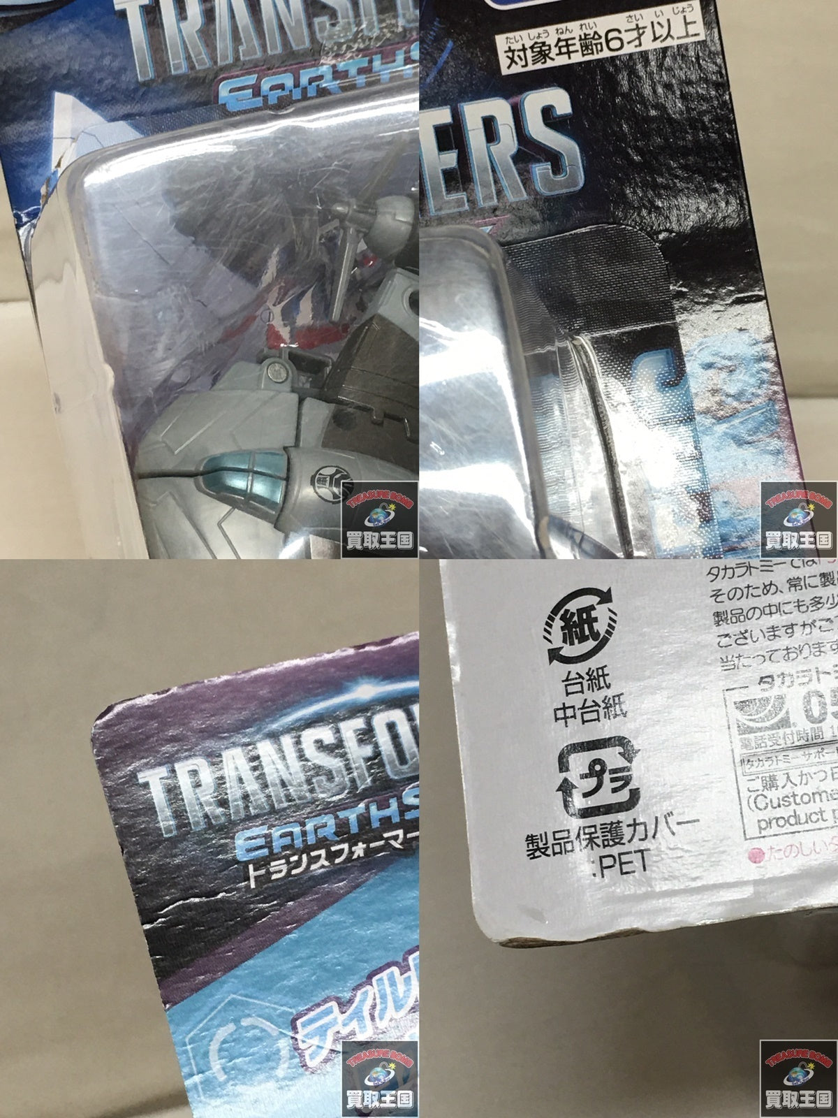 ★トランスフォーマー ESD-02 DX メガトロン フィギュア/グッズ