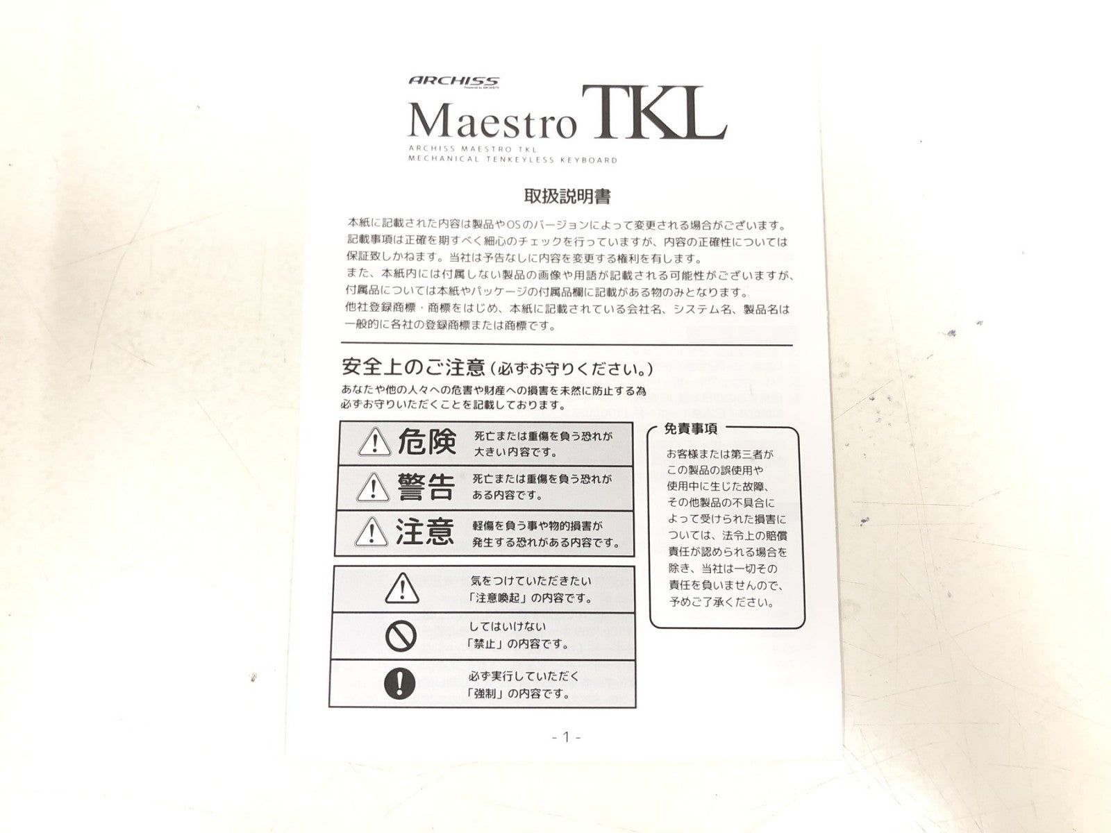 アーキサイト テンキーレスキーボード マエストロTKL パソコン