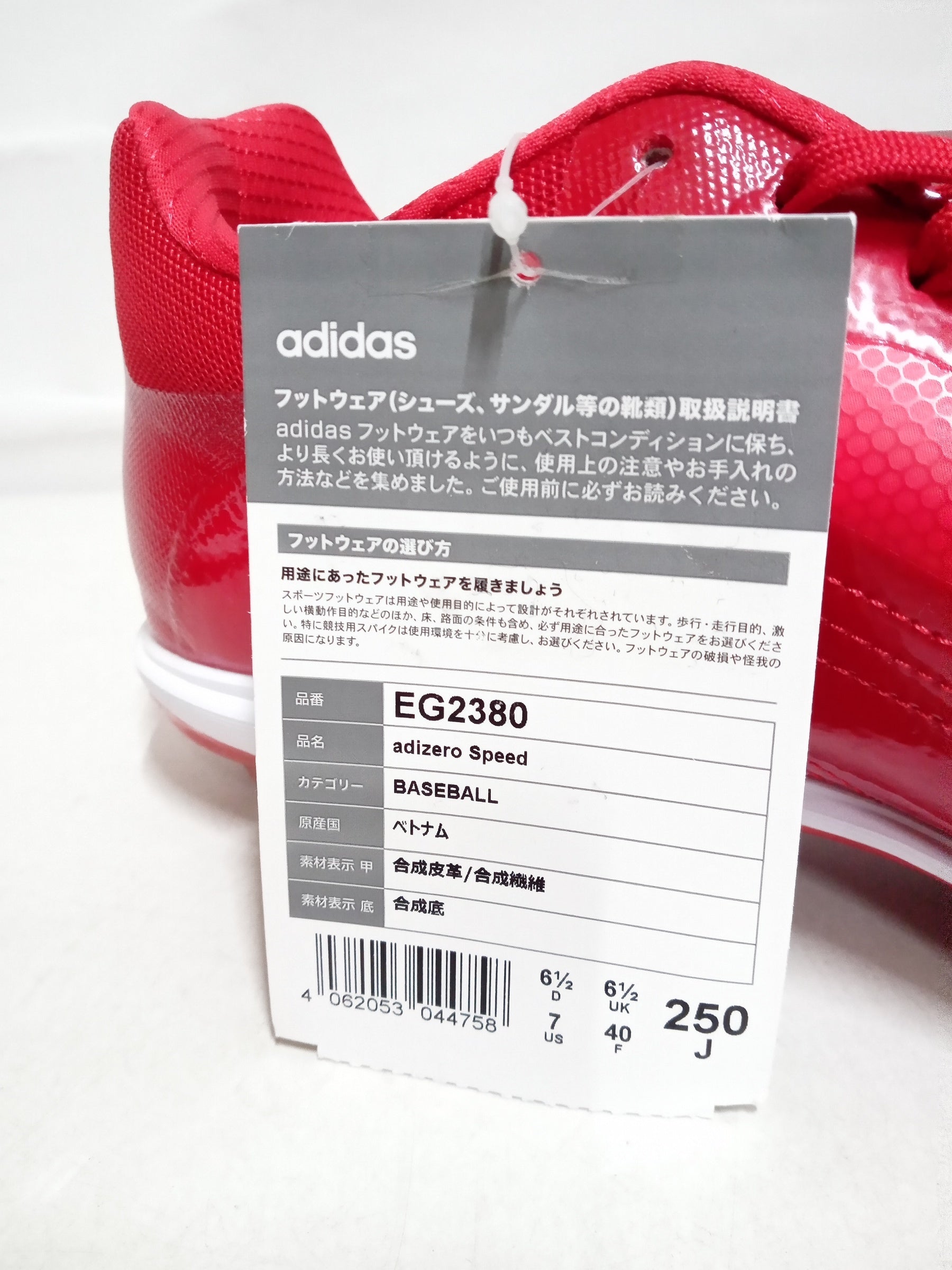 adidas ADIZEROSPEED9/25.0cm スポーツ用品