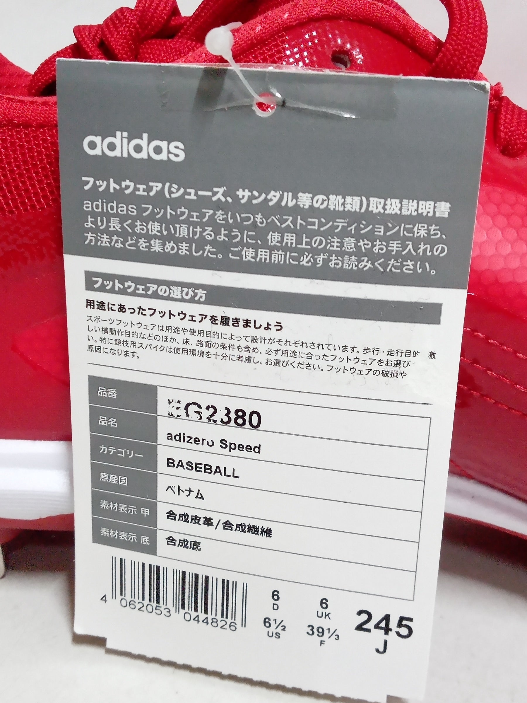 adidas ADIZEROSPEED9/24.5cm スポーツ用品
