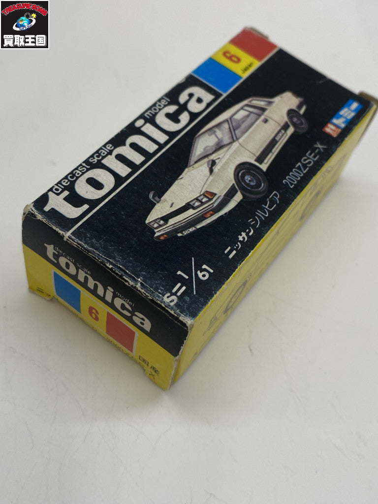 トミカ ニッサン シルビア 2000ZSE-X トミカ
