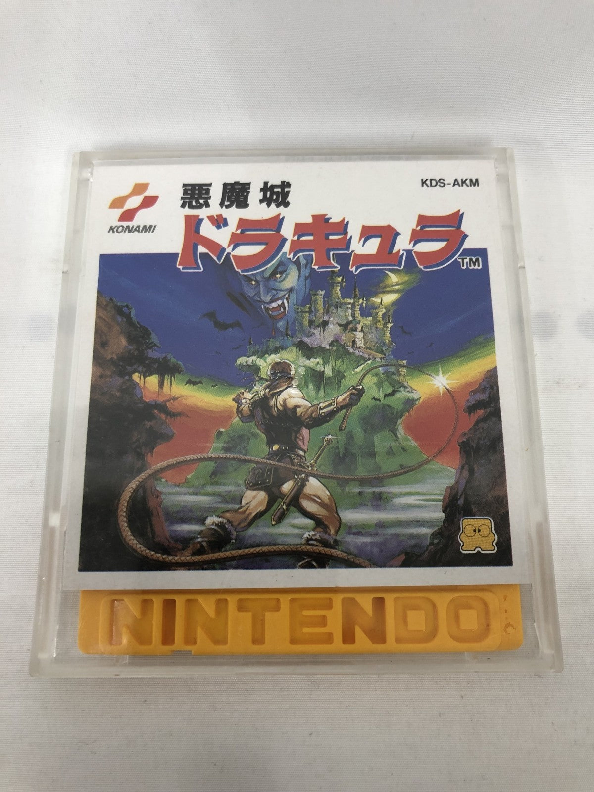 ファミリコンピューターディスクシステム 悪魔城ドラキュラ ゲームソフト