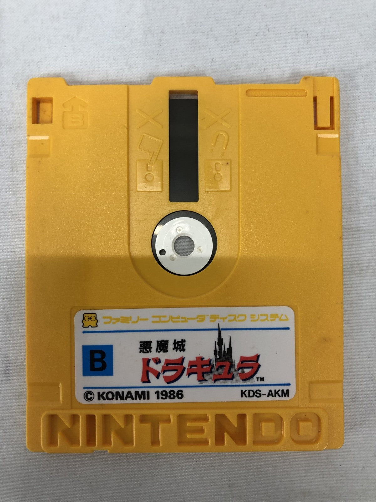 ファミリコンピューターディスクシステム 悪魔城ドラキュラ ゲームソフト