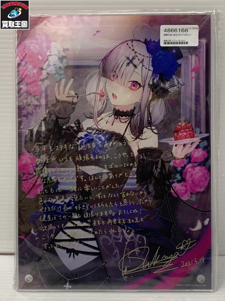 フィギュア/グッズ