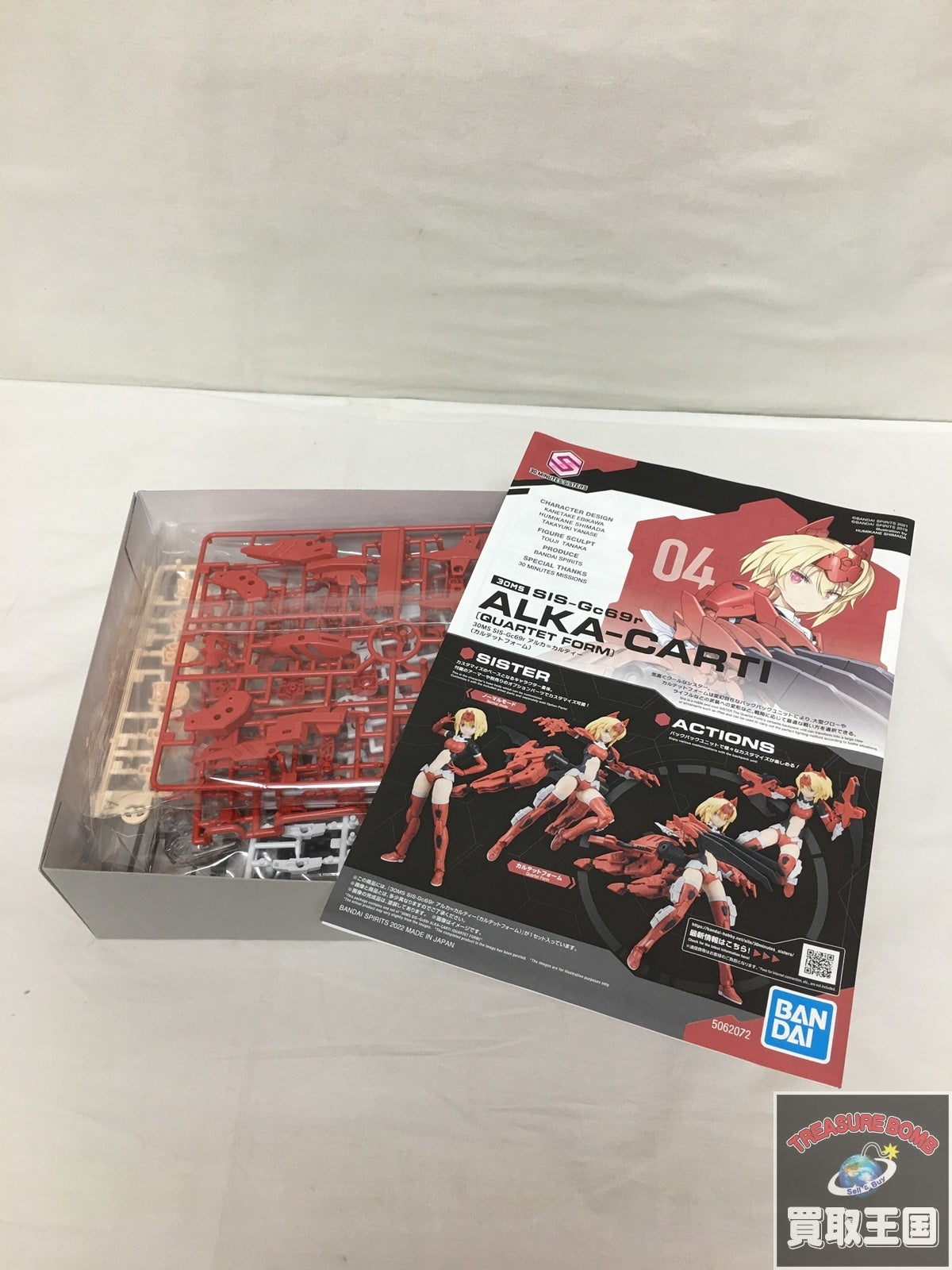 アルカ=カルティー カルテットフォーム フィギュア/グッズ